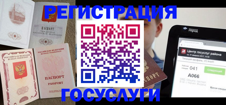 прописка в Пестово