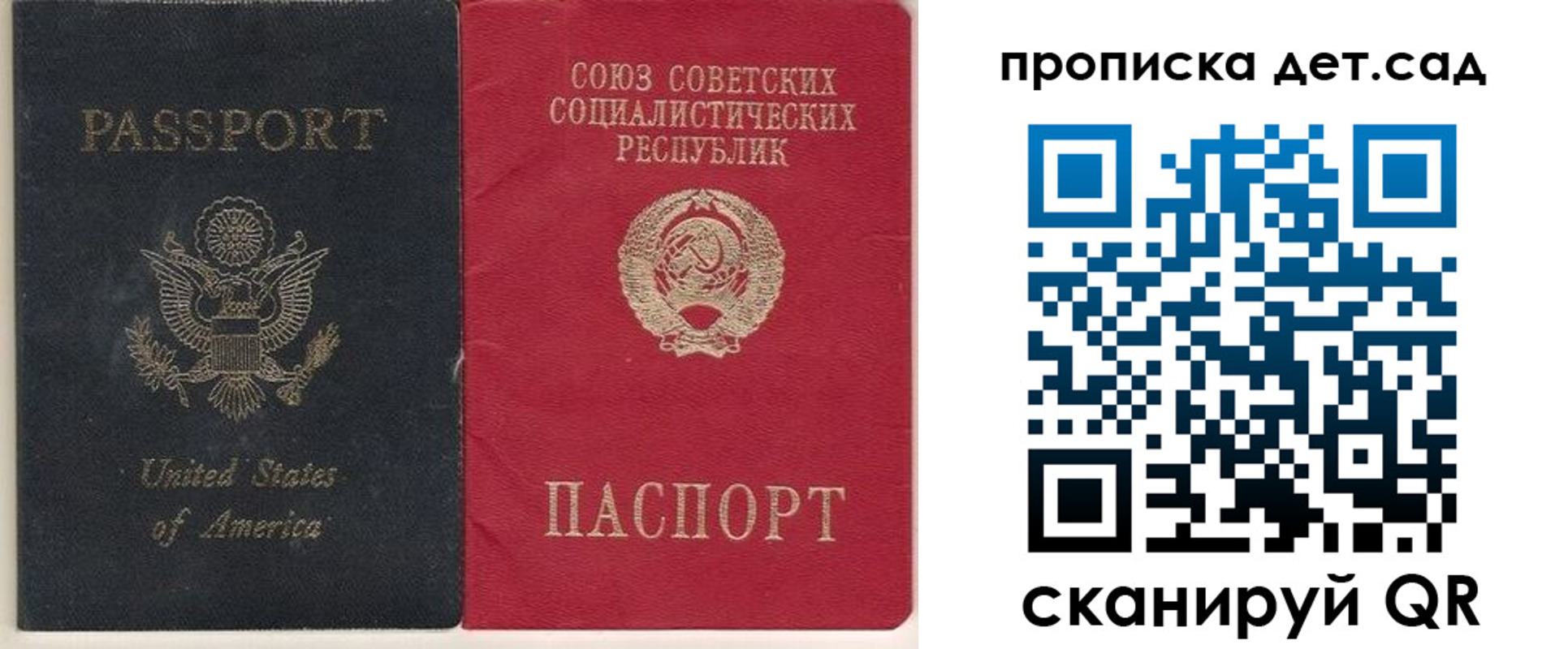 временная регистрация для школы в Пестово