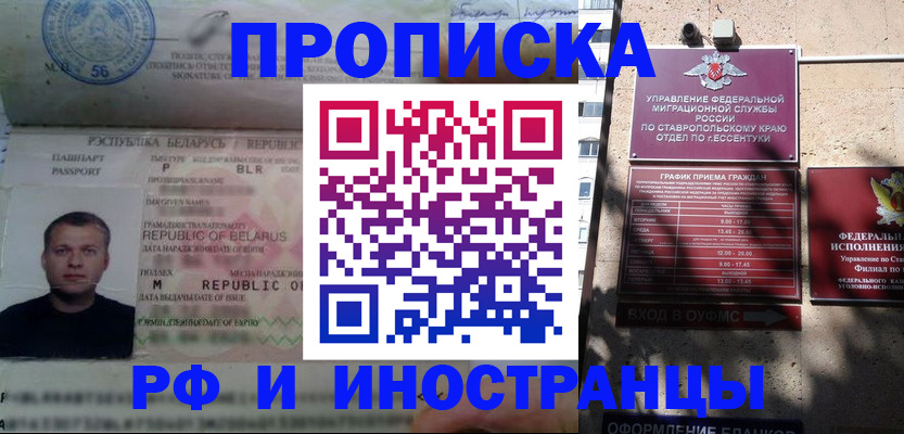 прописка регистрация в Пестово