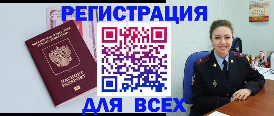 прописка от собственника в Пестово