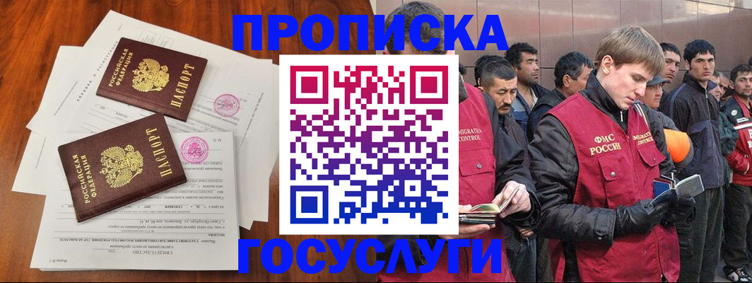 прописка иностранных граждан в Пестово