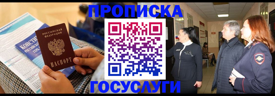 временная регистрация недорого в Пестово